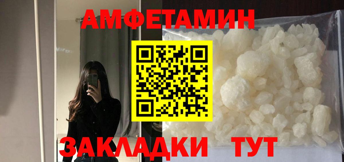 Амфетамин 97%  АМФ  АМФЕТАМИН  Вход с VPN  Ахтубинск 