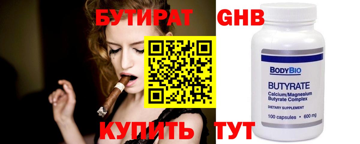 БУТИРАТ оксана Ахтубинск