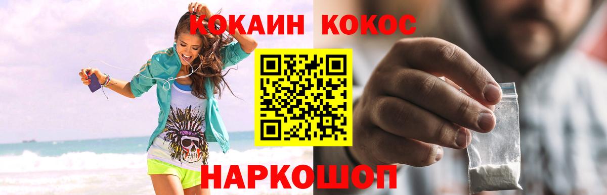 Кокаин VHQ  купить   Ахтубинск  Вход с VPN  COCAIN FishScale 