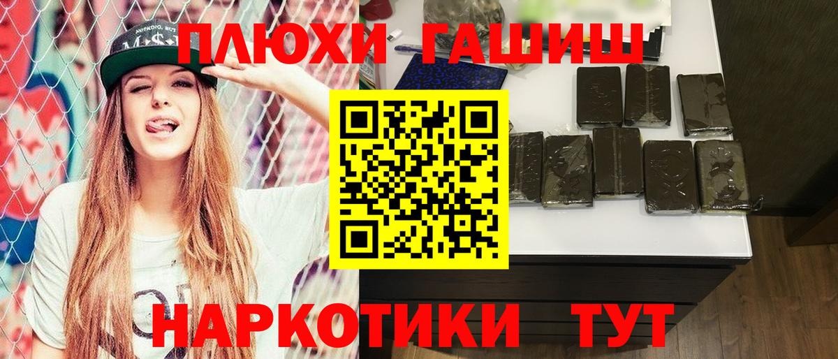Ахтубинск  наркошоп  Вход с VPN  ГАШИШ гарик 