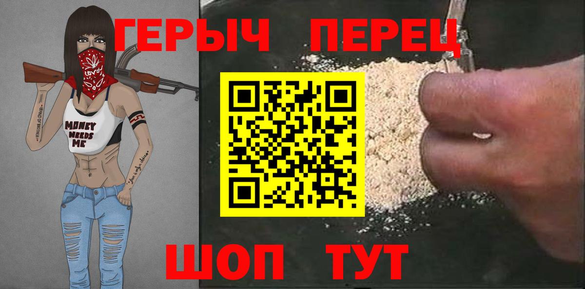 ГЕРОИН гречка  Вход с VPN  Ахтубинск 