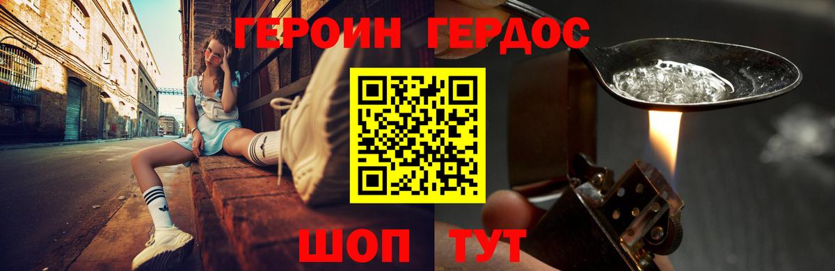Героин Афган Ахтубинск