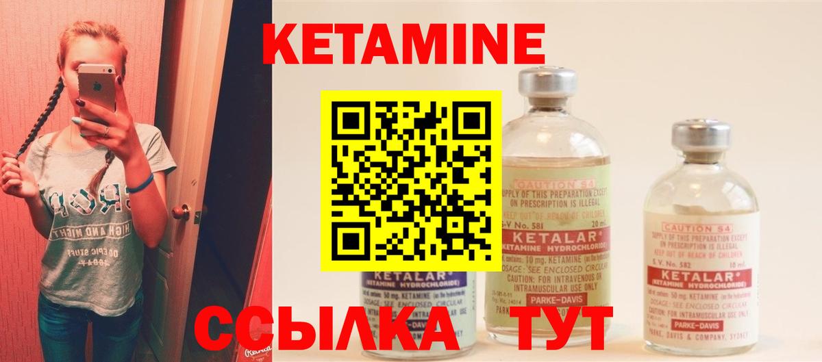 Кетамин VHQ  Вход с VPN  это формула  Кетамин VHQ  Ахтубинск 