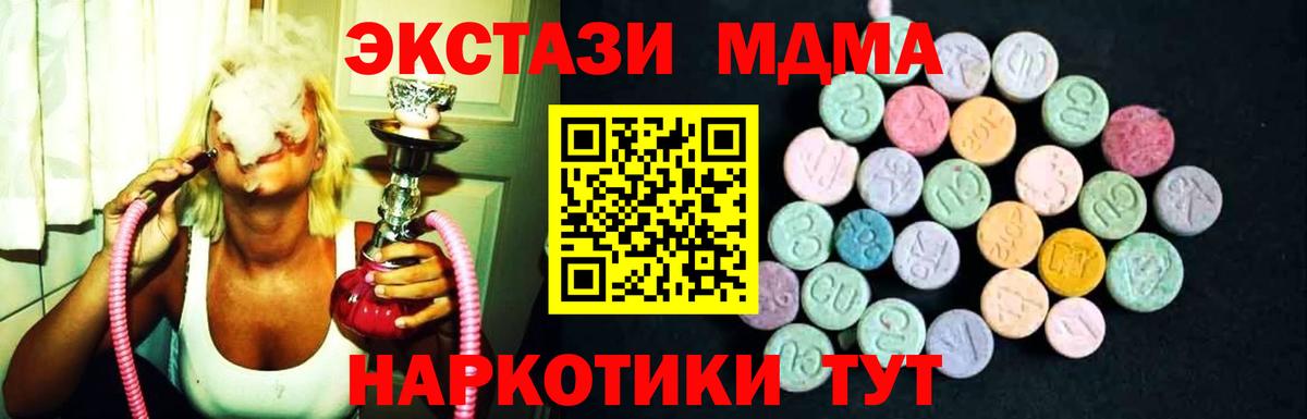 МДМА  MDMA Molly  МДМА Molly  Вход с VPN  Ахтубинск 