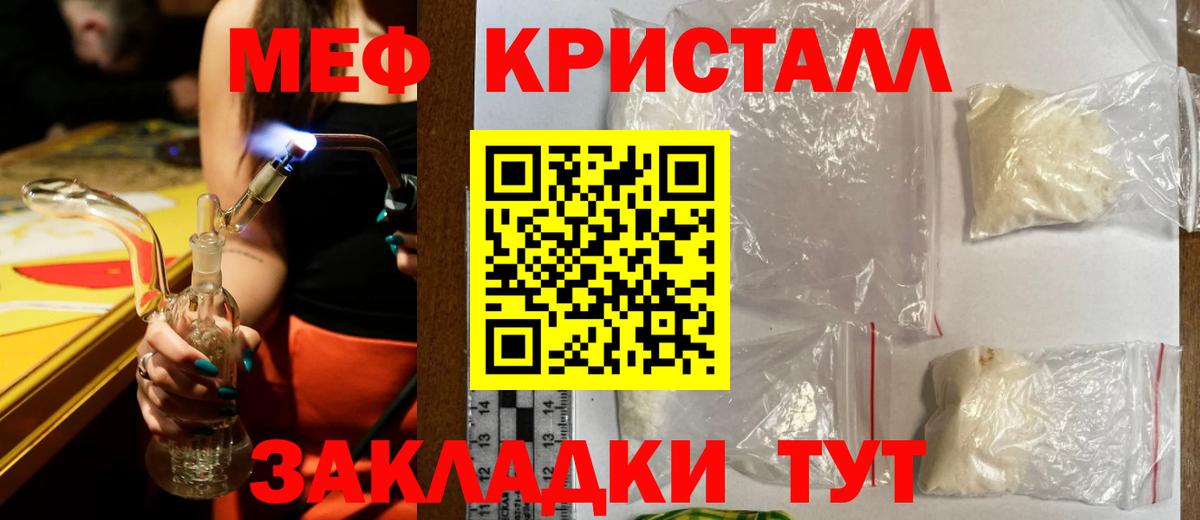МЯУ-МЯУ mephedrone  МЕФ  Меф  Ахтубинск  Мефедрон мука  Вход с VPN 