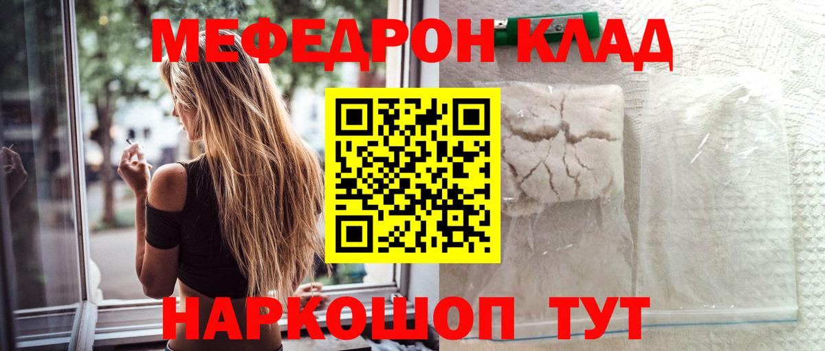 МЕФ мука Ахтубинск