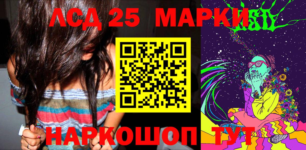 Ахтубинск  Марки NBOMe 1,8мг  Вход с VPN 
