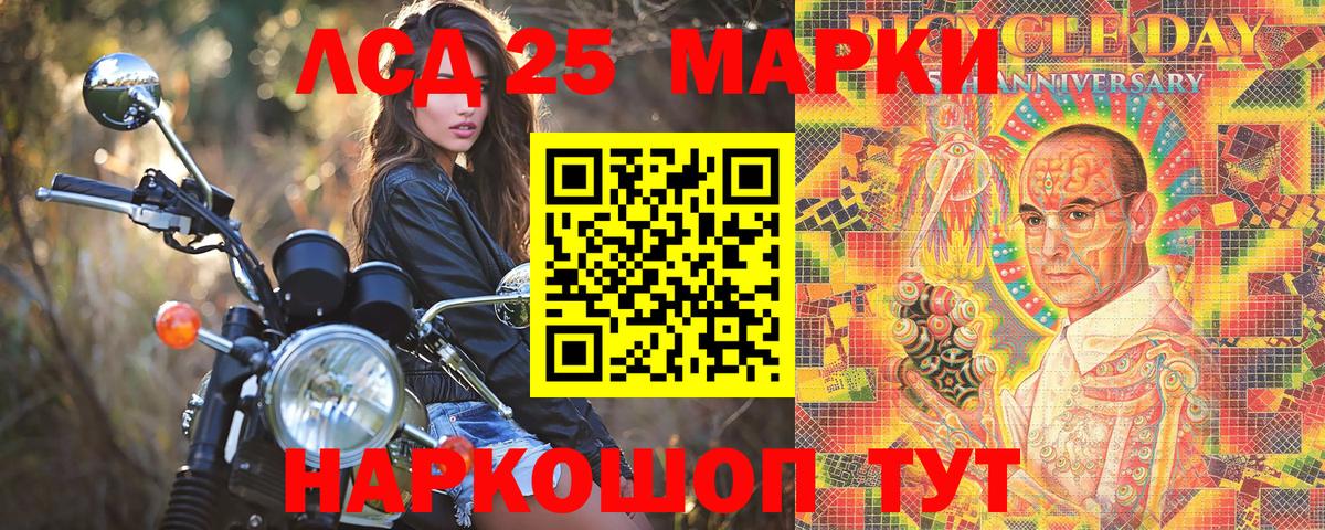 Марки NBOMe 1,8мг Ахтубинск