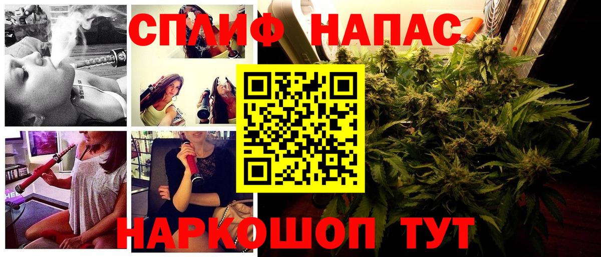 Каннабис THC 21% Ахтубинск